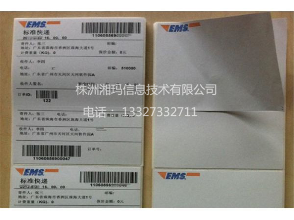 热敏不干胶 (2)