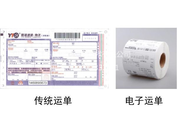 热敏不干胶 (5)
