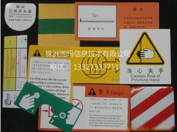 印刷不干胶 (6)