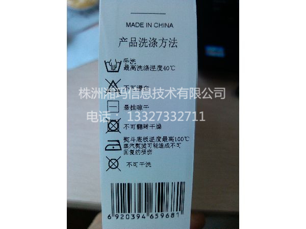 洗唛标签 (2)