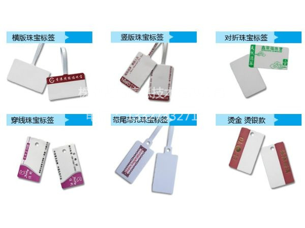 珠宝不干胶 (2)
