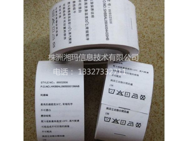 洗唛标签 (5)
