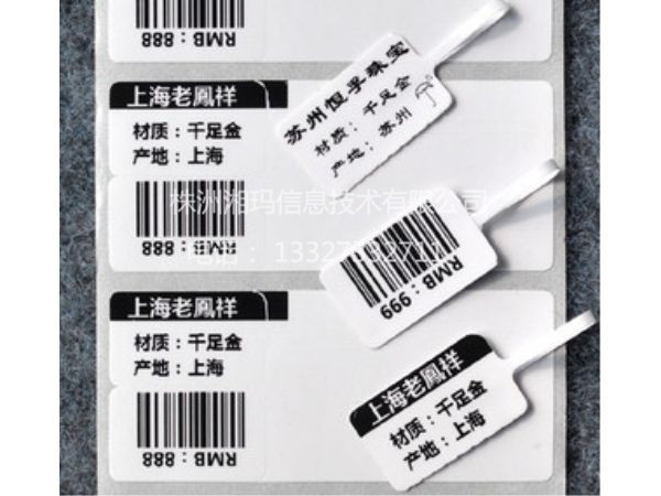 珠宝不干胶 (5)
