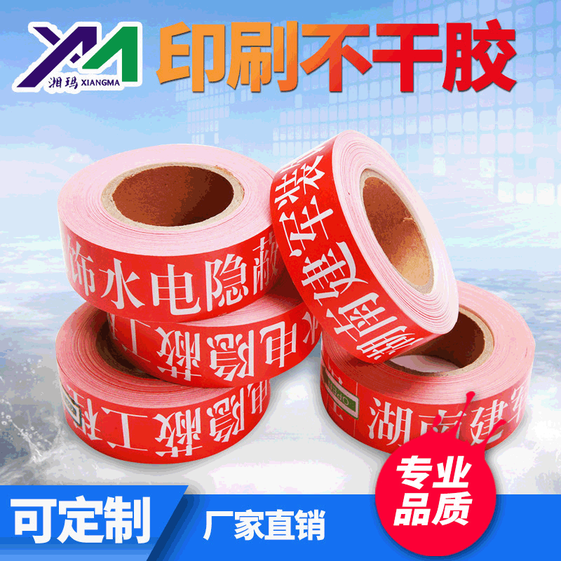 通用超市价签化妆品食品标贴纸热敏PVC卷筒彩色铜版标签贴纸