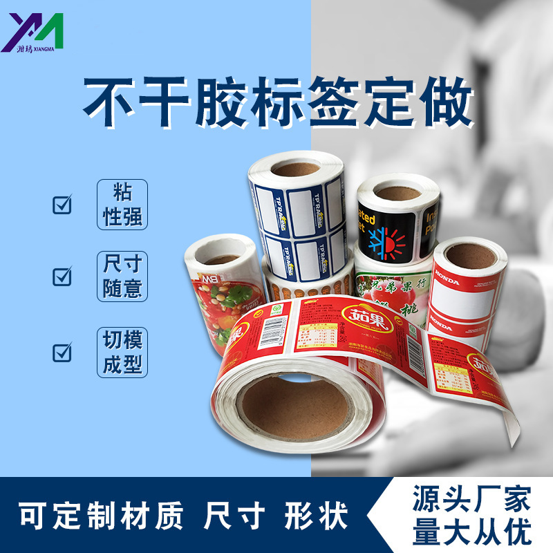 彩色PVC超市物流卷筒不干胶标签