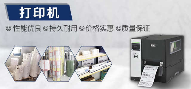 株洲湘玛信息技术有限公司 - 株洲条码耗材|株洲条码不干胶|株洲印刷标签